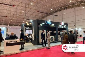 نوزدهمین نمایشگاه بین المللی صنایع سرمایشی، گرمایشی و تاسیسات ساختمان، شیراز - آبان 1401 - شرکت مهندسی و مشاوره صنایع مبتکران گلدیران