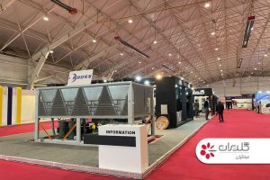 نوزدهمین نمایشگاه بین المللی صنایع سرمایشی، گرمایشی و تاسیسات ساختمان، شیراز - آبان 1401 - شرکت مهندسی و مشاوره صنایع مبتکران گلدیران