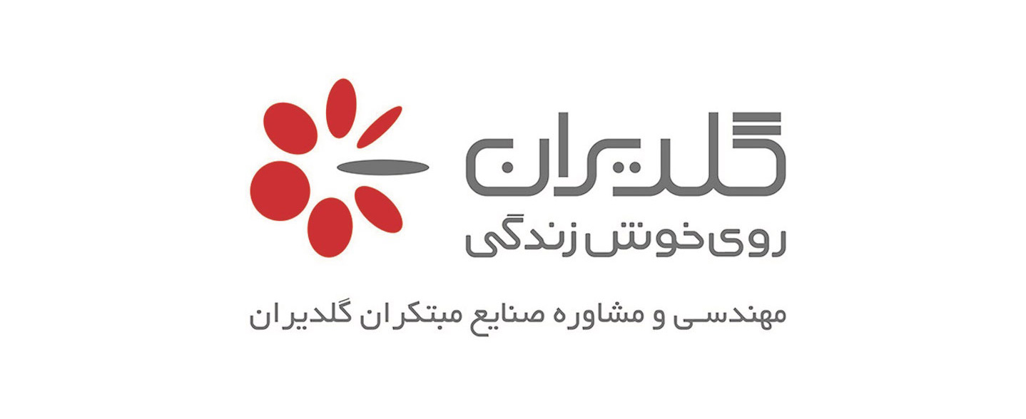 شرکت مهندسی و مشاوره صنایع مبتکران گلدیران