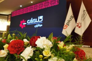 همایش سالانه نمایندگان فروش و خدمات تهویه مطبوع صنعتی – تهران، اسفند 1401 - شرکت مهندسی و مشاوره صنایع مبتکران گلدیران