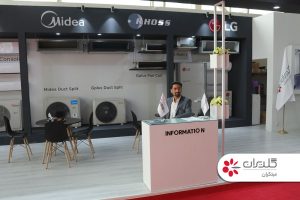 بیست و سومین نمایشگاه بین المللی صنعت ساختمان و صنایع سرمایشی و گرمایشی – خراسان رضوی، خرداد 1401 - شرکت مهندسی و مشاوره صنایع مبتکران گلدیران