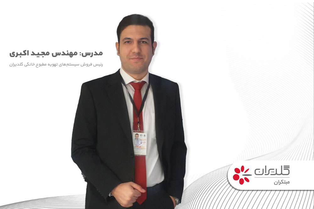 کارگاه آموزشی محصولات 2023 - شرکت مهندسی و مشاوره صنایع مبتکران گلدیران