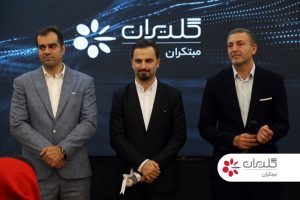 همایش سالانه مهندسین و مشاورین ساختمان، رشت – مرداد 1402 - شرکت مهندسی و مشاوره صنایع مبتکران گلدیران