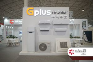 بیست و ششمین نمایشگاه بین المللی حرارتی، برودتی و تهویه مطبوع، تبریز - شهریور 1402 - شرکت مهندسی و مشاوره صنایع مبتکران گلدیران