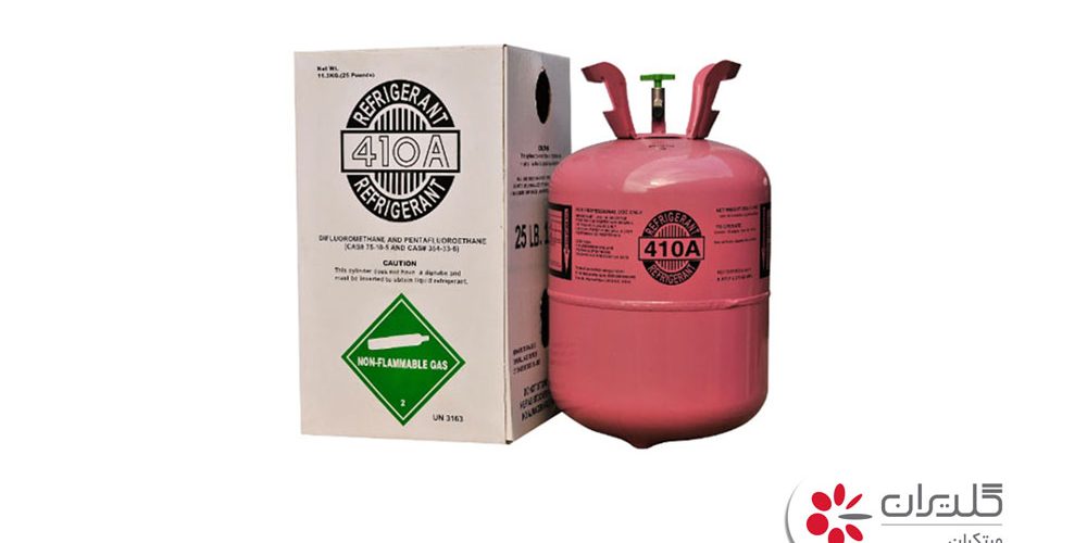 با گاز r410a بیشتر آشنا شویم - شرکت مهندسی و مشاوره صنایع مبتکران گلدیران