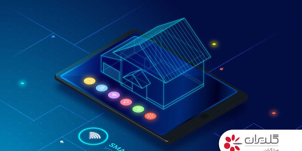 نقش دستگاه های تهویه مطبوع در خانه های هوشمند - شرکت مهندسی و مشاوره صنایع مبتکران گلدیران