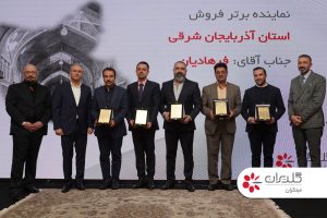 همایش سالانه نمایندگان فروش و خدمات پس از فروش شرکت مهندسی و مشاوره صنایع مبتکران گلدیران