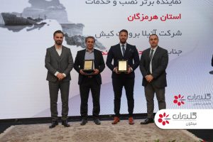 همایش سالانه نمایندگان فروش و خدمات پس از فروش شرکت مهندسی و مشاوره صنایع مبتکران گلدیران