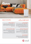 gplus-airpurifier gplus-airpurifier