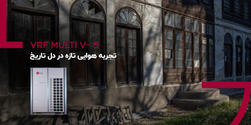 بازسازی خانه تاریخی شیرازی رشت: احیای جواهری تاریخی با فناوریهای مدرن - شرکت مهندسی و مشاوره صنایع مبتکران گلدیران