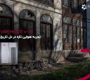 بازسازی خانه تاریخی شیرازی رشت: احیای جواهری تاریخی با فناوریهای مدرن - شرکت مهندسی و مشاوره صنایع مبتکران گلدیران