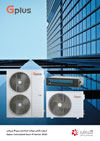 gplus-duct-split-m-series-compressed اسپلیت کانالی دورثابت استاندارد سری M جی پلاس - شرکت مهندسی و مشاوره صنایع مبتکران گلدیران