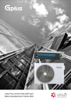 gplus-duct-split-p-series-compressed اسپلیت کانالی دورثابت استاندارد سری P جی پلاس - شرکت مهندسی و مشاوره صنایع مبتکران گلدیران