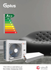 gplus-mini-chiller مینی چیلر سرد و گرم جی پلاس -