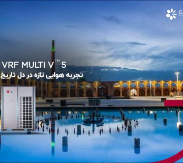 میدان امام علی اصفهان؛ تجربه هوایی تازه در دل تاریخ - شرکت مهندسی و مشاوره صنایع مبتکران گلدیران