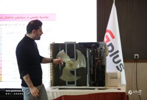 سمینار تخصصی محصولات تهویه مطبوع خانگی، بابلسر - بهمن 1403 - شرکت مهندسی و مشاوره صنایع مبتکران گلدیران