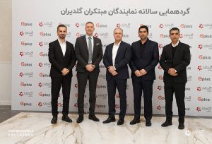 همایش سالانه نمایندگان فروش و خدمات تهویه مطبوع صنعتی، تهران – اسفند 1403 - شرکت مهندسی و مشاوره صنایع مبتکران گلدیران