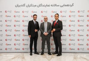 همایش سالانه نمایندگان فروش و خدمات تهویه مطبوع صنعتی، تهران – اسفند 1403 - شرکت مهندسی و مشاوره صنایع مبتکران گلدیران