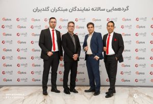 همایش سالانه نمایندگان فروش و خدمات تهویه مطبوع صنعتی، تهران – اسفند 1403 - شرکت مهندسی و مشاوره صنایع مبتکران گلدیران