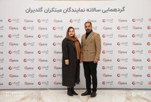 همایش سالانه نمایندگان فروش و خدمات تهویه مطبوع صنعتی، تهران – اسفند 1403 - شرکت مهندسی و مشاوره صنایع مبتکران گلدیران