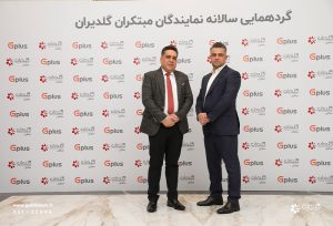 همایش سالانه نمایندگان فروش و خدمات تهویه مطبوع صنعتی، تهران – اسفند 1403 - شرکت مهندسی و مشاوره صنایع مبتکران گلدیران