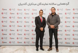 همایش سالانه نمایندگان فروش و خدمات تهویه مطبوع صنعتی، تهران – اسفند 1403 - شرکت مهندسی و مشاوره صنایع مبتکران گلدیران