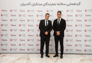 همایش سالانه نمایندگان فروش و خدمات تهویه مطبوع صنعتی، تهران – اسفند 1403 - شرکت مهندسی و مشاوره صنایع مبتکران گلدیران