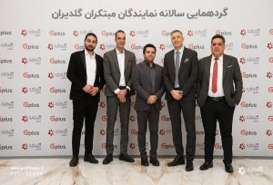 همایش سالانه نمایندگان فروش و خدمات تهویه مطبوع صنعتی، تهران – اسفند 1403 - شرکت مهندسی و مشاوره صنایع مبتکران گلدیران