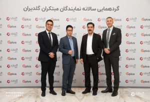 همایش سالانه نمایندگان فروش و خدمات تهویه مطبوع صنعتی، تهران – اسفند 1403 - شرکت مهندسی و مشاوره صنایع مبتکران گلدیران