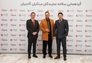 همایش سالانه نمایندگان فروش و خدمات تهویه مطبوع صنعتی، تهران – اسفند 1403 - شرکت مهندسی و مشاوره صنایع مبتکران گلدیران