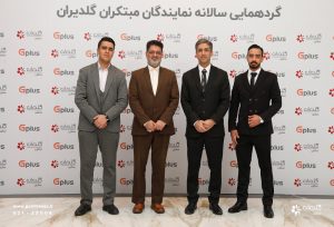 همایش سالانه نمایندگان فروش و خدمات تهویه مطبوع صنعتی، تهران – اسفند 1403 - شرکت مهندسی و مشاوره صنایع مبتکران گلدیران