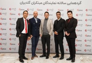 همایش سالانه نمایندگان فروش و خدمات تهویه مطبوع صنعتی، تهران – اسفند 1403 - شرکت مهندسی و مشاوره صنایع مبتکران گلدیران