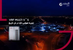 میدان امام علی اصفهان؛ تجربه هوایی تازه در دل تاریخ - شرکت مهندسی و مشاوره صنایع مبتکران گلدیران