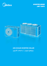 aircooled-inverter-chiller-MC-SU-midea کاتالوگ محصولات شرکت مهندسی و مشاوره صنایع مبتکران گلدیران