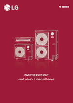 inverter-ductsplit-lg کاتالوگ محصولات شرکت مهندسی و مشاوره صنایع مبتکران گلدیران