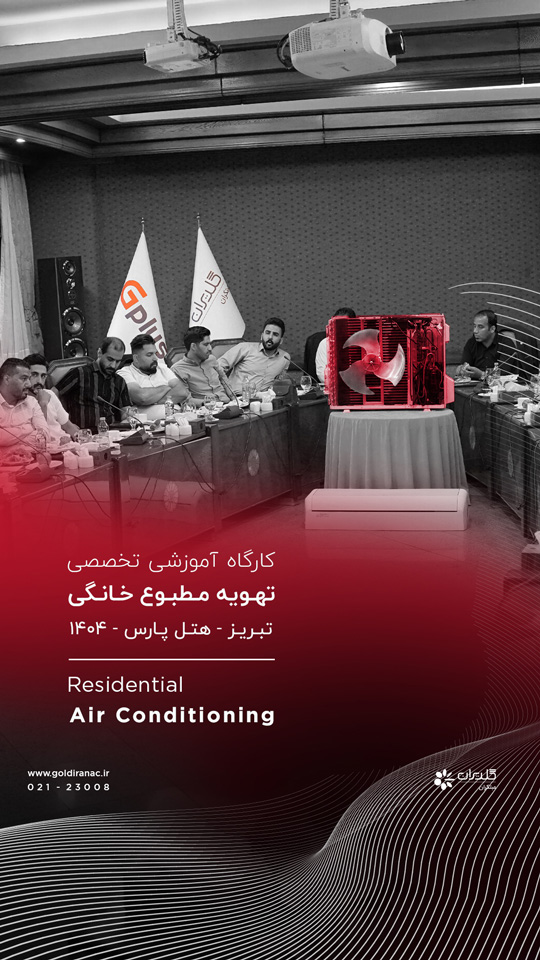 کارت دعوت سمینار نمایندگان